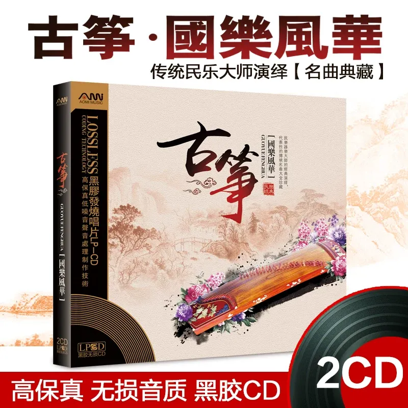 Audio Music Songs - CD d'audition de chansons célèbres de