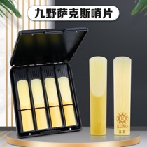 Saxophone Reed Pack - Anches pour saxophone alto KUNO, force