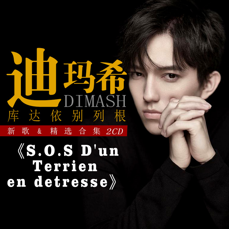 2CDs/Set Dimash Qudaibergen No - Audio Music Songs avis et prix