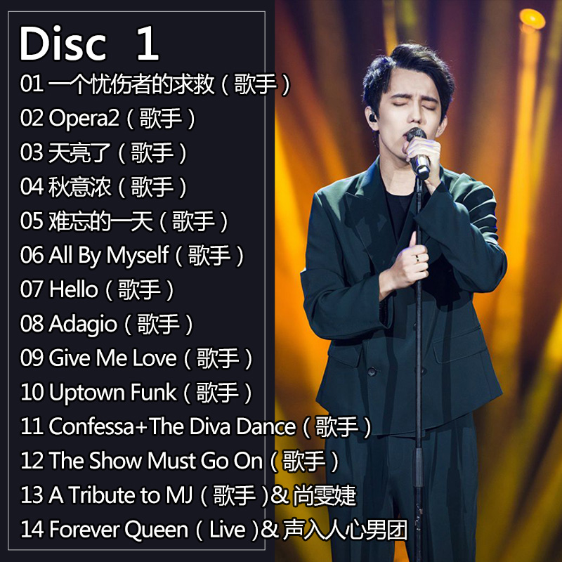 2CDs/Set Dimash Qudaibergen No - Audio Music Songs avis et prix
